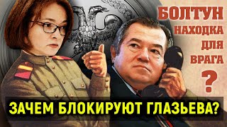 Какой будет ставка ЦБ, рубль и инфляция летом? Зачем блокируют Глазьева? / Прямой эфир от 24.04.20