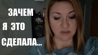 Проплакала полночи... ?ЧТО СЛУЧИЛОСЬ? Бабы-Дуры ?Ну ,что добились своего..?