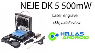 Συσκευή χάραξης laser με 50 ευρώ (ελληνικό review)