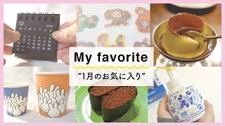 ENG / 1月のお気に入り / ダイソーのチェブラーシカ  /  カフェ「From afar」 / お寿司などなど