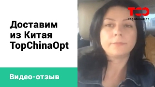 Доставка Товаров из Китая - TopChinaOpt #отзывы монопод