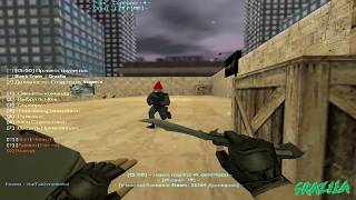 [New] Counter-Strike 1.6: Knife Server CS:GO DM HOOK #6 cерия [ VIP+ADMIN]