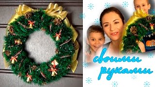 Новогодний венок своими руками на дверь
