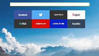 Как выглядит браузер будущего