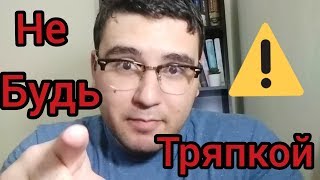 арабский язык с арабом  | " не будь тряпкой " | арабская пословица № 30
