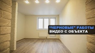 Ремонт студии в ЖК Новокосино: черновые работы.