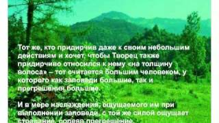 Shamati ШАМАТИ 61. Очень трудно около Творца