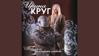 Жиган-лимон