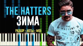 The Hatters - Зима | На Пианино | Ноты