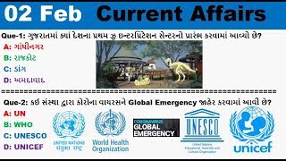 Current Affairs in Gujarati- 02 Feb 2020 by Rajesh Bhaskar | Current Affairs 2020 |GK in Gujarati