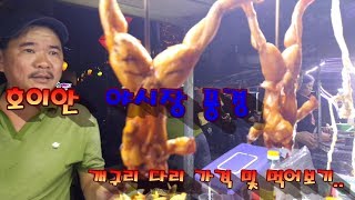 호이안 야시장 풍경