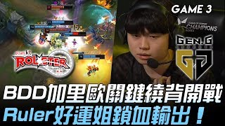 KT vs GEN BDD加里歐關鍵繞背開戰  Ruler好運姐鎖血輸出！Game 3 | 2020  LCK春季賽精華 Highlights