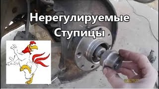 Ступицы от 2108 на классику. Установка (часть 3)