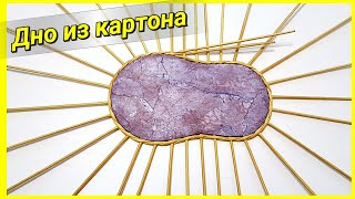 Как сделать картонное дно для корзины из газетных трубочек!
