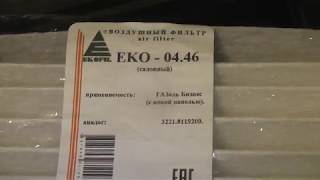 Замена салонного фильтра газель бизнес новая панель