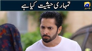 Tumhari Haisiyat Kia Hai | Deewangi | Har Pal Geo