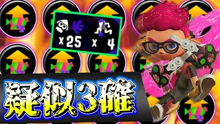 対面最強！メイン性能クアッドホッパーでリスキル！！【スプラトゥーン２】