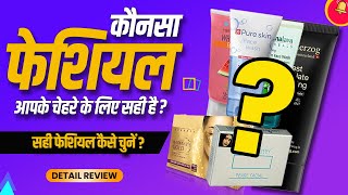 How to choose best face wash | Facial information and beauty tips by dr.mayur sankhe in hindi