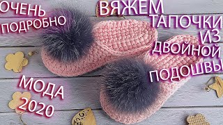 МК. ТАПОЧКИ ИЗ ТРИКОТАЖНОЙ ПРЯЖИ КРЮЧКОМ. SLIPPERS MADE OF KNITTED YARN CROCHET.