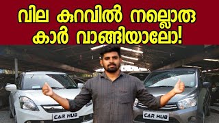 Used Car Kerala || Second Hand Cars New Episode