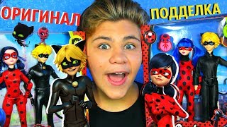 ЛЕДИ БАГ И СУПЕР-КОТ СРАВНЕНИЕ! Фэйк vs Оригинал / Lady Bug & Cat Noir обзор на кукол :)