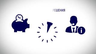 2D - анимация. Инфографика. Рекламные ролики. Видео анимация.