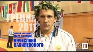 ВАСИЛЕВСКИЙ ( RUS) vs BOUSSAD (FRA) / Чемпионат Мира 2010