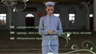 Намаз для начинающих