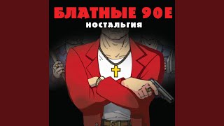 Подожди
