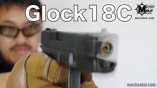 東京マルイ グロック18C GBB 強烈！毎分1200発のガスブローバック#71