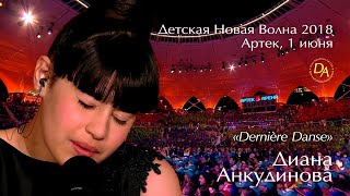 Диана Анкудинова (Diana Ankudinova) - Dernière Danse. Детская "Новая волна" 2018
