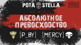 АП VI, Группа F, Stella vs No Mercy