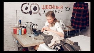 Видео урок. Пошив пальто своими руками. Выкройка. Часть 1