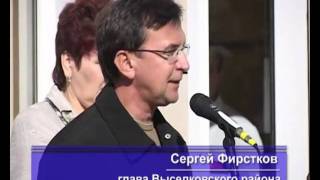 Открытие центра