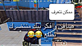 ببجي موبايل سولو سكواد بتقيم 4600 مليان جلد مليان ??|PUBG MOBILE|