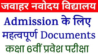 Jawahar navodaya vidhyalay class 6th Entrance exam Important documents for Admission 2020