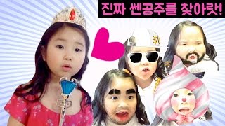 진짜 쎈공주를 찾아랏~! 스노우 카메라 드라마! 간니닌니 발연기 작렬~! (디즈니의 새로운 공주 엘레나를 소개합니다)