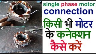 ( part 3) single phase motor connection motor winding
