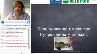 Вебинар Кадочниковой Елены (Супрелорин) 24.09.15
