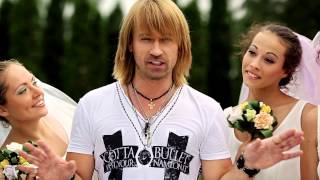 Олег Винник — Здравствуй, невеста [official HD video]