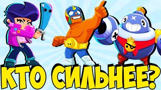 Бравл Старс ОЛИМПИАДА БРАВЛЕРОВ Кто САМЫЙ МОЩНЫЙ БРАВЛЕР В ИГРЕ?