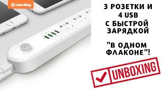 Обзор на "Сетевой фильтр-удлинитель СolorWay" 3 розетки/4 USB White з Rozetka