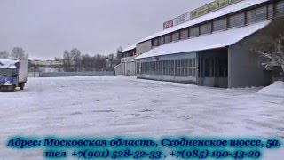 Аренда комплекс складских помещений Москва,московская область.