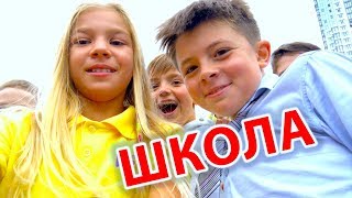 МОЯ НОВАЯ ШКОЛА. ЦЕЛЫЙ ШКОЛЬНЫЙ ДЕНЬ, одноклассники  barvina vlog