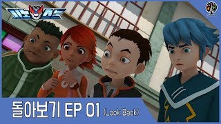 [애니바바] 시노스톤 돌아보기 1화 (SYNOSTONE Look Back EP01)
