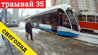 На трамвае Витязь-М после снегопада. Маршрут 35