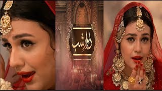 Deeware Shab Episode 02 Promo HUM TV Drama