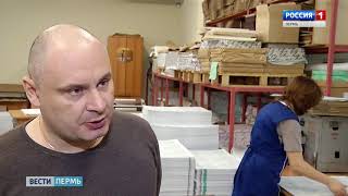 В Пермском крае состоялись выборы Президента