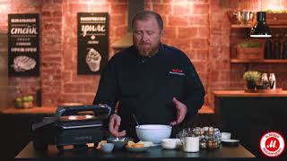 Запеканка с помощью Tefal Optigrill