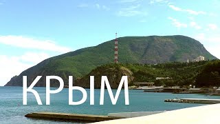 Крым 2019 - Медведь-гора, Бирюзовое озеро, Мамонтовая пещера